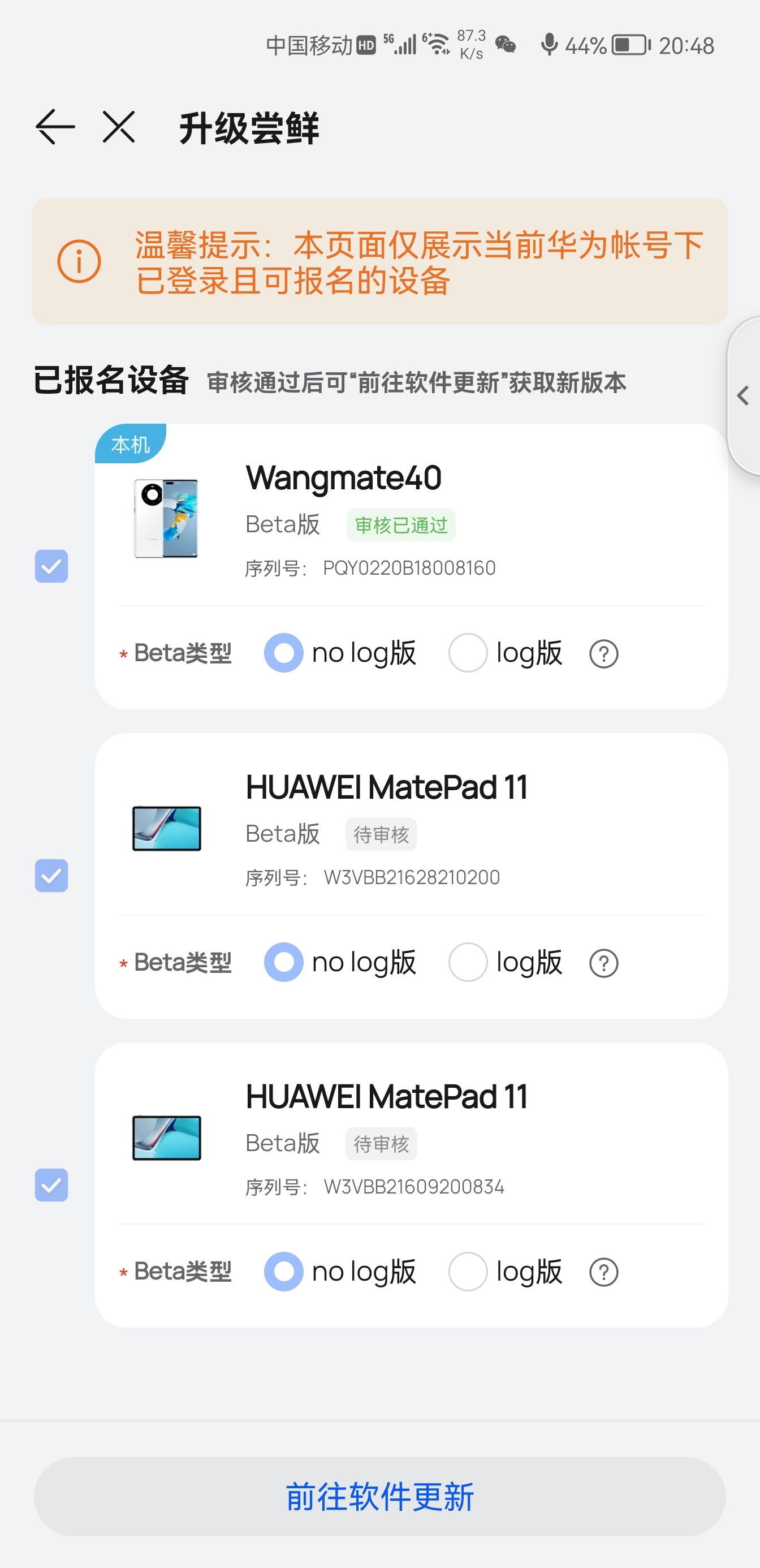 华为matepad11畅连通话图片